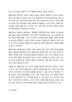 통합교육의 정의와 개념의 변화를 살펴보고, 통합교육의 필요성과 방향 및 지향점에 대해서 설명하세요.-12
