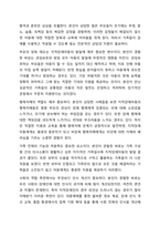 정신지체(지적장애)아동의 포괄적인 예방과 지원방안을 논하시오.-10