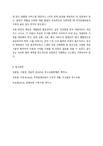 정신지체(지적장애)아동의 포괄적인 예방과 지원방안을 논하시오.-12