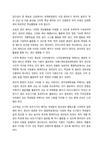 통합학급의 바람직한 환경 구성방안을 논하시오.-5