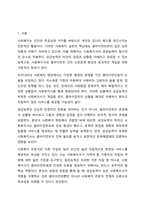 공감능력이 낮은 사회복지사가 사회복지사 역할을 수행하는 것에 대해 찬성인지, 반대인지 선택하고 이에 대한 자신의 의견과 이유를 작성하세요.-2