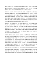 공감능력이 낮은 사회복지사가 사회복지사 역할을 수행하는 것에 대해 찬성인지, 반대인지 선택하고 이에 대한 자신의 의견과 이유를 작성하세요.-5