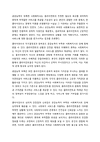 공감능력이 낮은 사회복지사가 사회복지사 역할을 수행하는 것에 대해 찬성인지, 반대인지 선택하고 이에 대한 자신의 의견과 이유를 작성하세요.-7