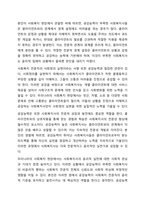 공감능력이 낮은 사회복지사가 사회복지사 역할을 수행하는 것에 대해 찬성인지, 반대인지 선택하고 이에 대한 자신의 의견과 이유를 작성하세요.-9