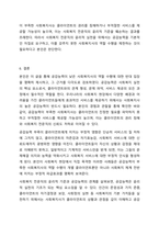 공감능력이 낮은 사회복지사가 사회복지사 역할을 수행하는 것에 대해 찬성인지, 반대인지 선택하고 이에 대한 자신의 의견과 이유를 작성하세요.-10