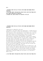 현대로템 디펜스솔루션 자소서+면접] 현대로템 디펜스 솔루션 제어설계 자기소개서 면접자료 (현대로템에 지원한 이유, 필요한 핵심 역량, 현대로템 디펜스 솔루션 제어설계 직무 면접 질문, 1분 자기소개)-2