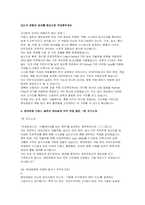 현대로템 디펜스솔루션 자소서+면접] 현대로템 디펜스 솔루션 제어설계 자기소개서 면접자료 (현대로템에 지원한 이유, 필요한 핵심 역량, 현대로템 디펜스 솔루션 제어설계 직무 면접 질문, 1분 자기소개)-3