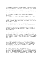 현대로템 디펜스솔루션 자소서+면접] 현대로템 디펜스 솔루션 제어설계 자기소개서 면접자료 (현대로템에 지원한 이유, 필요한 핵심 역량, 현대로템 디펜스 솔루션 제어설계 직무 면접 질문, 1분 자기소개)-4