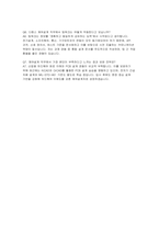 현대로템 디펜스솔루션 자소서+면접] 현대로템 디펜스 솔루션 제어설계 자기소개서 면접자료 (현대로템에 지원한 이유, 필요한 핵심 역량, 현대로템 디펜스 솔루션 제어설계 직무 면접 질문, 1분 자기소개)-5