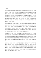 민간사회복지 조직인 자선조직화운동(COS)와 인보관운동의 특징을 비교분석하고 두 운동이 사회복지실천방법에 끼친 영향을 제시하고 현대사회에 필요한 운동이 무엇인지 자신의 생각을 제시하시오.-2