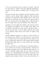 민간사회복지 조직인 자선조직화운동(COS)와 인보관운동의 특징을 비교분석하고 두 운동이 사회복지실천방법에 끼친 영향을 제시하고 현대사회에 필요한 운동이 무엇인지 자신의 생각을 제시하시오.-5
