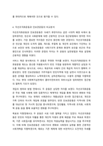 민간사회복지 조직인 자선조직화운동(COS)와 인보관운동의 특징을 비교분석하고 두 운동이 사회복지실천방법에 끼친 영향을 제시하고 현대사회에 필요한 운동이 무엇인지 자신의 생각을 제시하시오.-6