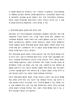 민간사회복지 조직인 자선조직화운동(COS)와 인보관운동의 특징을 비교분석하고 두 운동이 사회복지실천방법에 끼친 영향을 제시하고 현대사회에 필요한 운동이 무엇인지 자신의 생각을 제시하시오.-9