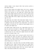 최근에는 다양한 형태의 사회복지기관 증가 및 이용자의 선택권 강화에 따라 기관 간 경쟁이 심화되고 있다. 현 시점에서 미루어볼 때 우리나라 사회복지서비스의 지속적인 발전과 질적 향상을 위해 사회복지기관의 양적 증가와 질적 경쟁력 강화 중에 무엇이 더-5