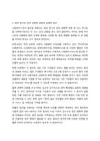 최근에는 다양한 형태의 사회복지기관 증가 및 이용자의 선택권 강화에 따라 기관 간 경쟁이 심화되고 있다. 현 시점에서 미루어볼 때 우리나라 사회복지서비스의 지속적인 발전과 질적 향상을 위해 사회복지기관의 양적 증가와 질적 경쟁력 강화 중에 무엇이 더-6