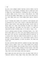 4주차 2차시에서 청소년기의 발달적 특성 중 자아정체감에 대하여 학습하였습니다. 청소년기의 발달에서 반드시 획득하여야 하는 개념이 자아정체감임에도 불구하고 우리 사회에서는 학업과 같은 사회문화적 요소에 의하여 자아정체감이 확립될 기회가 부재하여-2