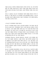 4주차 2차시에서 청소년기의 발달적 특성 중 자아정체감에 대하여 학습하였습니다. 청소년기의 발달에서 반드시 획득하여야 하는 개념이 자아정체감임에도 불구하고 우리 사회에서는 학업과 같은 사회문화적 요소에 의하여 자아정체감이 확립될 기회가 부재하여-3