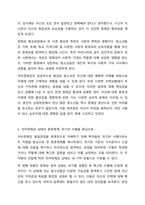 4주차 2차시에서 청소년기의 발달적 특성 중 자아정체감에 대하여 학습하였습니다. 청소년기의 발달에서 반드시 획득하여야 하는 개념이 자아정체감임에도 불구하고 우리 사회에서는 학업과 같은 사회문화적 요소에 의하여 자아정체감이 확립될 기회가 부재하여-4