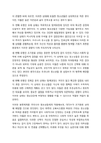 4주차 2차시에서 청소년기의 발달적 특성 중 자아정체감에 대하여 학습하였습니다. 청소년기의 발달에서 반드시 획득하여야 하는 개념이 자아정체감임에도 불구하고 우리 사회에서는 학업과 같은 사회문화적 요소에 의하여 자아정체감이 확립될 기회가 부재하여-5