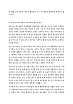 4주차 2차시에서 청소년기의 발달적 특성 중 자아정체감에 대하여 학습하였습니다. 청소년기의 발달에서 반드시 획득하여야 하는 개념이 자아정체감임에도 불구하고 우리 사회에서는 학업과 같은 사회문화적 요소에 의하여 자아정체감이 확립될 기회가 부재하여-6