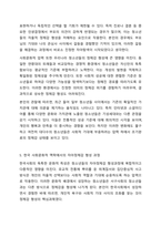 4주차 2차시에서 청소년기의 발달적 특성 중 자아정체감에 대하여 학습하였습니다. 청소년기의 발달에서 반드시 획득하여야 하는 개념이 자아정체감임에도 불구하고 우리 사회에서는 학업과 같은 사회문화적 요소에 의하여 자아정체감이 확립될 기회가 부재하여-7