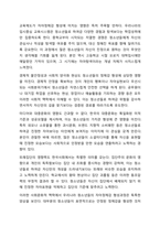4주차 2차시에서 청소년기의 발달적 특성 중 자아정체감에 대하여 학습하였습니다. 청소년기의 발달에서 반드시 획득하여야 하는 개념이 자아정체감임에도 불구하고 우리 사회에서는 학업과 같은 사회문화적 요소에 의하여 자아정체감이 확립될 기회가 부재하여-8