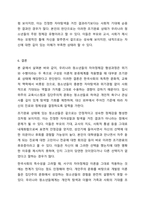 4주차 2차시에서 청소년기의 발달적 특성 중 자아정체감에 대하여 학습하였습니다. 청소년기의 발달에서 반드시 획득하여야 하는 개념이 자아정체감임에도 불구하고 우리 사회에서는 학업과 같은 사회문화적 요소에 의하여 자아정체감이 확립될 기회가 부재하여-9