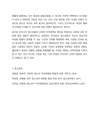 4주차 2차시에서 청소년기의 발달적 특성 중 자아정체감에 대하여 학습하였습니다. 청소년기의 발달에서 반드시 획득하여야 하는 개념이 자아정체감임에도 불구하고 우리 사회에서는 학업과 같은 사회문화적 요소에 의하여 자아정체감이 확립될 기회가 부재하여-10
