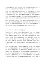 4주 2강에서 무임승차자 문제와 공유자원의 비극에 대하여 학습했습니다. 첫째, 무임승차자 문제와 공유지의 비극이 발생하는 원인에 대해서 기술하세요. 둘째, 공유자원의 비극을 해결하기 위해서는 사적자산으로 전환하는 것이 해결책이 될 수 있다고 배웠습니다.-3