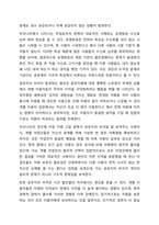 4주 2강에서 무임승차자 문제와 공유자원의 비극에 대하여 학습했습니다. 첫째, 무임승차자 문제와 공유지의 비극이 발생하는 원인에 대해서 기술하세요. 둘째, 공유자원의 비극을 해결하기 위해서는 사적자산으로 전환하는 것이 해결책이 될 수 있다고 배웠습니다.-4
