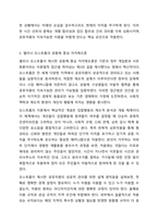 4주 2강에서 무임승차자 문제와 공유자원의 비극에 대하여 학습했습니다. 첫째, 무임승차자 문제와 공유지의 비극이 발생하는 원인에 대해서 기술하세요. 둘째, 공유자원의 비극을 해결하기 위해서는 사적자산으로 전환하는 것이 해결책이 될 수 있다고 배웠습니다.-5