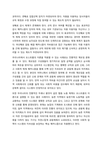 4주 2강에서 무임승차자 문제와 공유자원의 비극에 대하여 학습했습니다. 첫째, 무임승차자 문제와 공유지의 비극이 발생하는 원인에 대해서 기술하세요. 둘째, 공유자원의 비극을 해결하기 위해서는 사적자산으로 전환하는 것이 해결책이 될 수 있다고 배웠습니다.-6