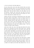 4주 2강에서 무임승차자 문제와 공유자원의 비극에 대하여 학습했습니다. 첫째, 무임승차자 문제와 공유지의 비극이 발생하는 원인에 대해서 기술하세요. 둘째, 공유자원의 비극을 해결하기 위해서는 사적자산으로 전환하는 것이 해결책이 될 수 있다고 배웠습니다.-7