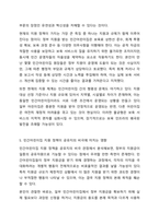 4주 2강에서 무임승차자 문제와 공유자원의 비극에 대하여 학습했습니다. 첫째, 무임승차자 문제와 공유지의 비극이 발생하는 원인에 대해서 기술하세요. 둘째, 공유자원의 비극을 해결하기 위해서는 사적자산으로 전환하는 것이 해결책이 될 수 있다고 배웠습니다.-8
