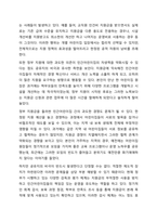 4주 2강에서 무임승차자 문제와 공유자원의 비극에 대하여 학습했습니다. 첫째, 무임승차자 문제와 공유지의 비극이 발생하는 원인에 대해서 기술하세요. 둘째, 공유자원의 비극을 해결하기 위해서는 사적자산으로 전환하는 것이 해결책이 될 수 있다고 배웠습니다.-9