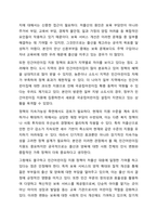 4주 2강에서 무임승차자 문제와 공유자원의 비극에 대하여 학습했습니다. 첫째, 무임승차자 문제와 공유지의 비극이 발생하는 원인에 대해서 기술하세요. 둘째, 공유자원의 비극을 해결하기 위해서는 사적자산으로 전환하는 것이 해결책이 될 수 있다고 배웠습니다.-11