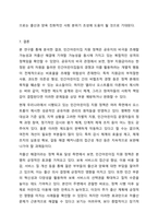 4주 2강에서 무임승차자 문제와 공유자원의 비극에 대하여 학습했습니다. 첫째, 무임승차자 문제와 공유지의 비극이 발생하는 원인에 대해서 기술하세요. 둘째, 공유자원의 비극을 해결하기 위해서는 사적자산으로 전환하는 것이 해결책이 될 수 있다고 배웠습니다.-12