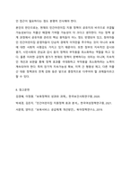 4주 2강에서 무임승차자 문제와 공유자원의 비극에 대하여 학습했습니다. 첫째, 무임승차자 문제와 공유지의 비극이 발생하는 원인에 대해서 기술하세요. 둘째, 공유자원의 비극을 해결하기 위해서는 사적자산으로 전환하는 것이 해결책이 될 수 있다고 배웠습니다.-13