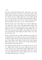 5주차 2강에서는 빅데이터에 대해 학습하였습니다. 최근 빅데이터의 개념 및 활용 사례를 제시하고, 빅데이터 기술로 인해 발생한 문제점과 해결책을 조사하여 리포트를 작성하시오.-2