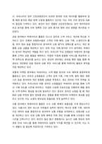 5주차 2강에서는 빅데이터에 대해 학습하였습니다. 최근 빅데이터의 개념 및 활용 사례를 제시하고, 빅데이터 기술로 인해 발생한 문제점과 해결책을 조사하여 리포트를 작성하시오.-5
