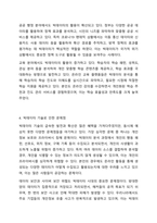 5주차 2강에서는 빅데이터에 대해 학습하였습니다. 최근 빅데이터의 개념 및 활용 사례를 제시하고, 빅데이터 기술로 인해 발생한 문제점과 해결책을 조사하여 리포트를 작성하시오.-6