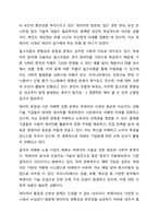 5주차 2강에서는 빅데이터에 대해 학습하였습니다. 최근 빅데이터의 개념 및 활용 사례를 제시하고, 빅데이터 기술로 인해 발생한 문제점과 해결책을 조사하여 리포트를 작성하시오.-7