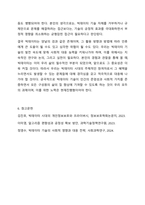 5주차 2강에서는 빅데이터에 대해 학습하였습니다. 최근 빅데이터의 개념 및 활용 사례를 제시하고, 빅데이터 기술로 인해 발생한 문제점과 해결책을 조사하여 리포트를 작성하시오.-9