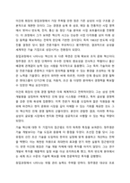 우리나라 기업가(대기업 또는 벤처기업, 중소기업 등)의 창업정신, 창업과정, 기업이념, 경영철학, 고객에 대한 봉사, 내부 고객에 대한 존중, 기업의 사회적 책임, 위기극복 등에 대하여 가능한 2명 이상을 조사하고 체계적으로 정리하여 글로 서술하시오.-5