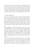 우리나라 기업가(대기업 또는 벤처기업, 중소기업 등)의 창업정신, 창업과정, 기업이념, 경영철학, 고객에 대한 봉사, 내부 고객에 대한 존중, 기업의 사회적 책임, 위기극복 등에 대하여 가능한 2명 이상을 조사하고 체계적으로 정리하여 글로 서술하시오.-6