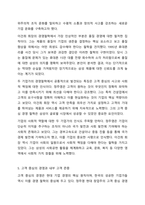 우리나라 기업가(대기업 또는 벤처기업, 중소기업 등)의 창업정신, 창업과정, 기업이념, 경영철학, 고객에 대한 봉사, 내부 고객에 대한 존중, 기업의 사회적 책임, 위기극복 등에 대하여 가능한 2명 이상을 조사하고 체계적으로 정리하여 글로 서술하시오.-7