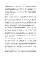 우리나라 기업가(대기업 또는 벤처기업, 중소기업 등)의 창업정신, 창업과정, 기업이념, 경영철학, 고객에 대한 봉사, 내부 고객에 대한 존중, 기업의 사회적 책임, 위기극복 등에 대하여 가능한 2명 이상을 조사하고 체계적으로 정리하여 글로 서술하시오.-8