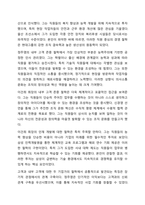 우리나라 기업가(대기업 또는 벤처기업, 중소기업 등)의 창업정신, 창업과정, 기업이념, 경영철학, 고객에 대한 봉사, 내부 고객에 대한 존중, 기업의 사회적 책임, 위기극복 등에 대하여 가능한 2명 이상을 조사하고 체계적으로 정리하여 글로 서술하시오.-9