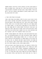 우리나라 기업가(대기업 또는 벤처기업, 중소기업 등)의 창업정신, 창업과정, 기업이념, 경영철학, 고객에 대한 봉사, 내부 고객에 대한 존중, 기업의 사회적 책임, 위기극복 등에 대하여 가능한 2명 이상을 조사하고 체계적으로 정리하여 글로 서술하시오.-10