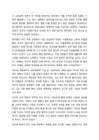 우리나라 기업가(대기업 또는 벤처기업, 중소기업 등)의 창업정신, 창업과정, 기업이념, 경영철학, 고객에 대한 봉사, 내부 고객에 대한 존중, 기업의 사회적 책임, 위기극복 등에 대하여 가능한 2명 이상을 조사하고 체계적으로 정리하여 글로 서술하시오.-12